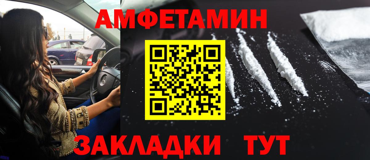 Amphetamine  АМФЕТАМИН Premium  Вход с VPN  Владивосток 