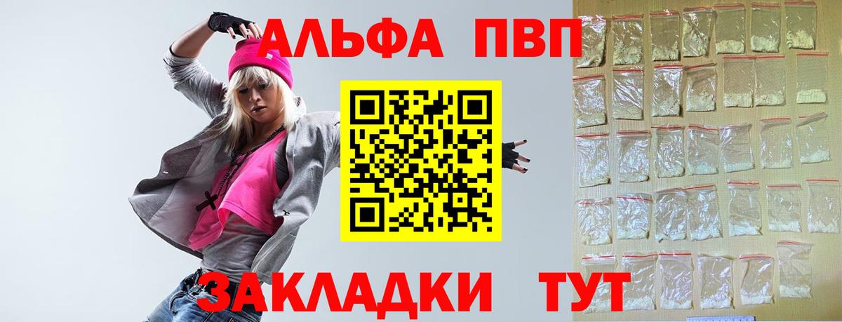 А ПВП VHQ  Вход с VPN  Alfa_PVP  наркотики  Владивосток  Alpha-PVP Crystall  A PVP VHQ 