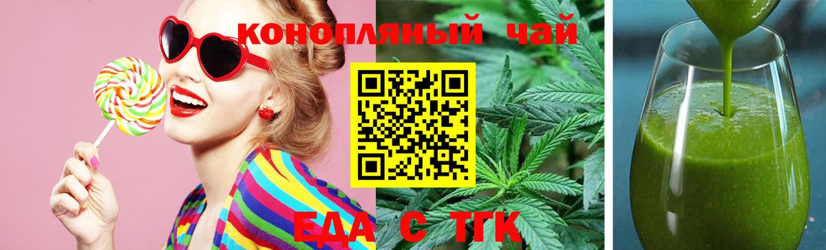 Canna-Cookies конопля  Вход с VPN  Владивосток 
