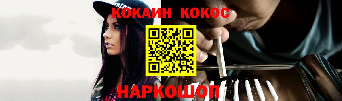 Cocaine 98% Владивосток