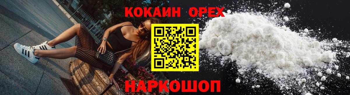 Владивосток  Cocaine Fish Scale  COCAIN Перу  Вход с VPN 
