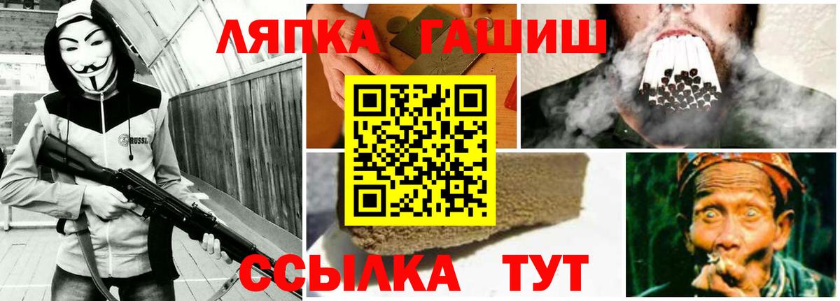 ГАШИШ гарик  Вход с VPN  Владивосток  ГАШИШ  ГАШ Cannabis 