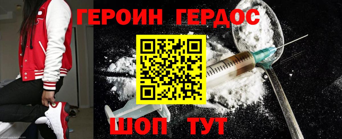 Героин гречка  Вход с VPN  Героин  Владивосток 