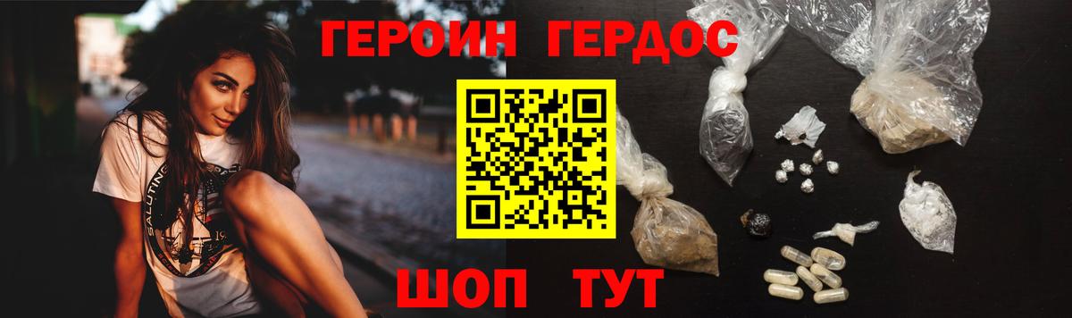 Героин гречка Владивосток