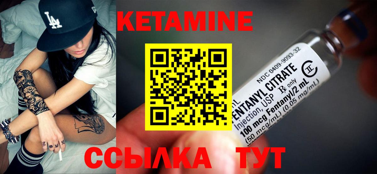 Владивосток  Кетамин ketamine  Вход с VPN 