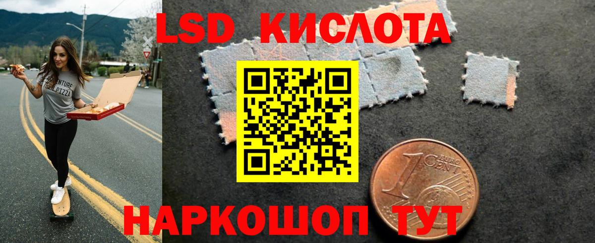 Владивосток  LSD-25 экстази кислота  Лсд 25 экстази  Вход с VPN 