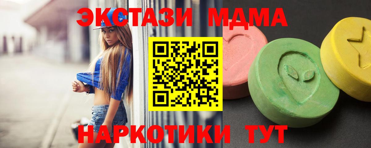 Владивосток  MDMA  Вход с VPN  MDMA VHQ 