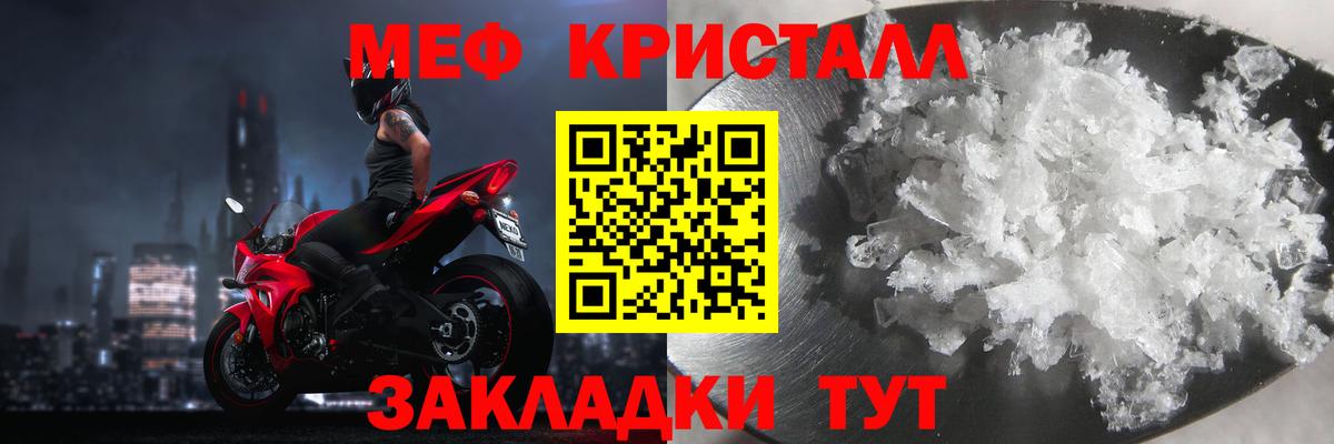 Мефедрон  Мефедрон  Владивосток  Вход с VPN  Мефедрон кристаллы  Мефедрон 4 MMC 