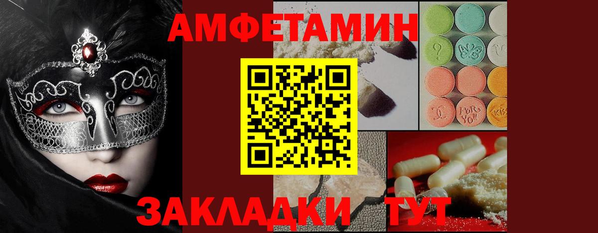Метамфетамин мет Владивосток