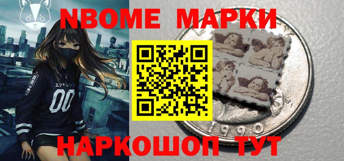 Марки 25I-NBOMe 1,8мг  Вход с VPN  Владивосток  Марки 25I-NBOMe 1,8мг 