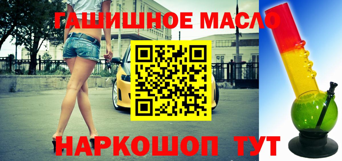 Владивосток  ТГК вейп с тгк  ТГК гашишное масло  Вход с VPN 